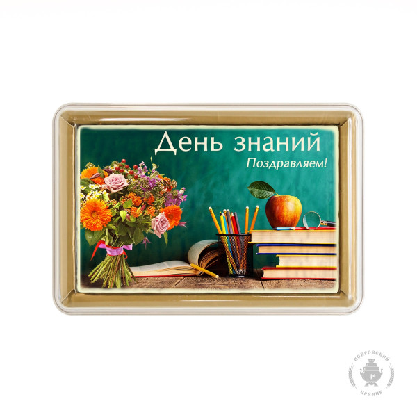 №1 Пряник 140г 1е Сентября №6 (в подарочной пластиковой упаковке)      в Тамбове