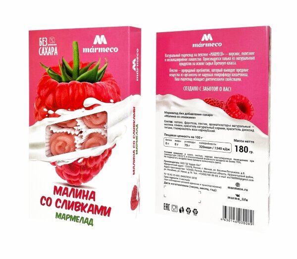 №2 Мармелад без сахара  "Малина со сливками" 180г   в Тамбове