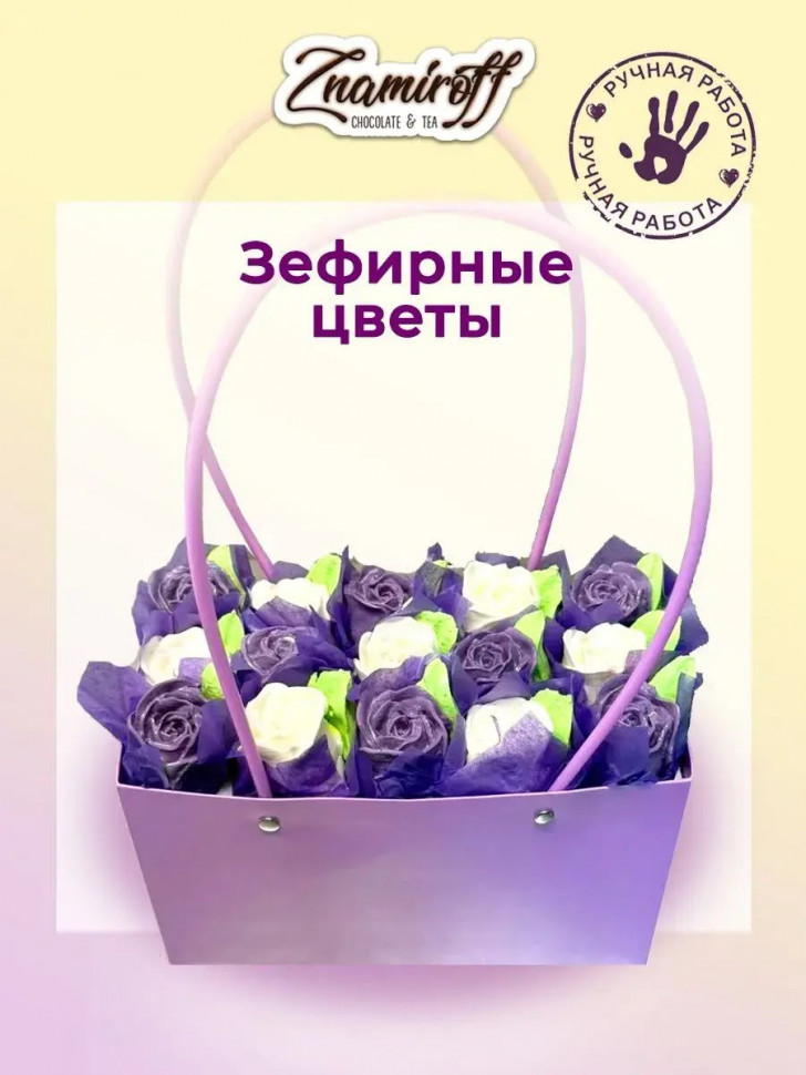    Сумка-корзинка с зефирными цветами 400г, Размер XL бело-сиреневые бутоны  в Тамбове