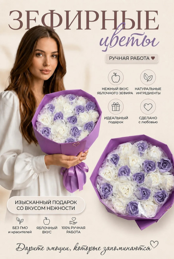 №1 Букет Зефирный Размер XL бело-сиреневый, 350г  в Тамбове