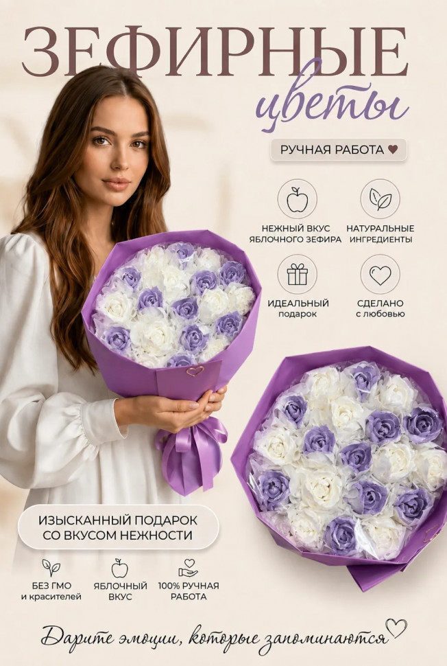  Букет Зефирный Размер XL бело-сиреневый, 350г  в Тамбове